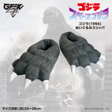 ゴジラ(1994)ぬいぐるみスリッパ