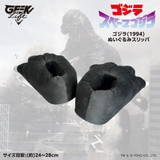 ゴジラ(1994)ぬいぐるみスリッパ