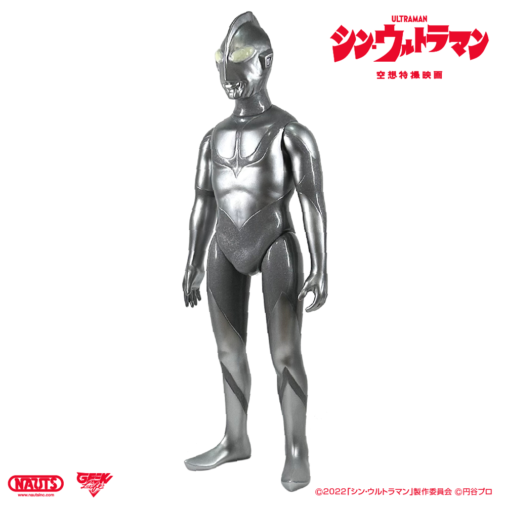 シン・ウルトラマン ソフビ ウルトラマン 降着時 Ver. – 山吉屋 シン・ウルトラマン ソフビ ウルトラマン 降着時 Ver. – 山吉屋