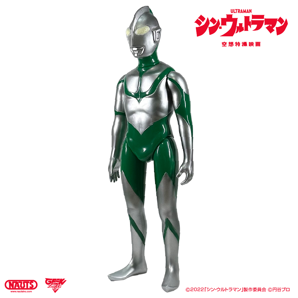 山吉 シン・ウルトラマン WF2025W シン・ウルトラマン ソフビ ウルトラマン エネルギー消耗時 Ver