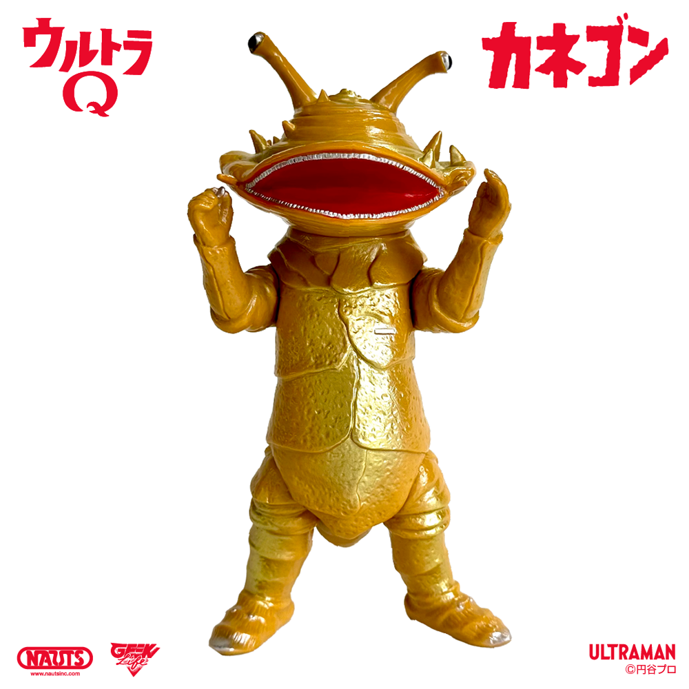 ウルトラQ ソフビ カネゴン イエローブラン成形 ゴールド吹き – 山吉屋 ウルトラQ ソフビ カネゴン イエローブラン成形 ゴールド吹き – 山吉屋