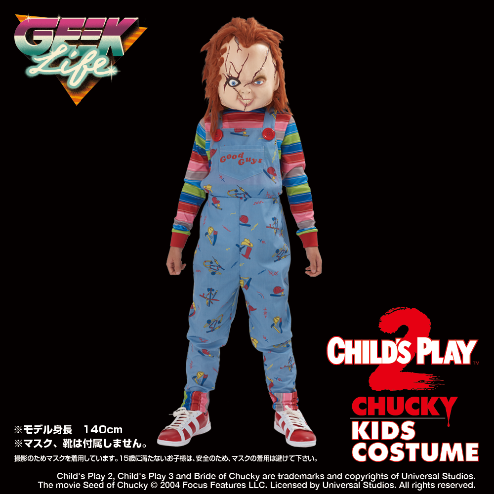 チャッキー コスチューム S チャイルドプレイ Deluxe Chucky - その他