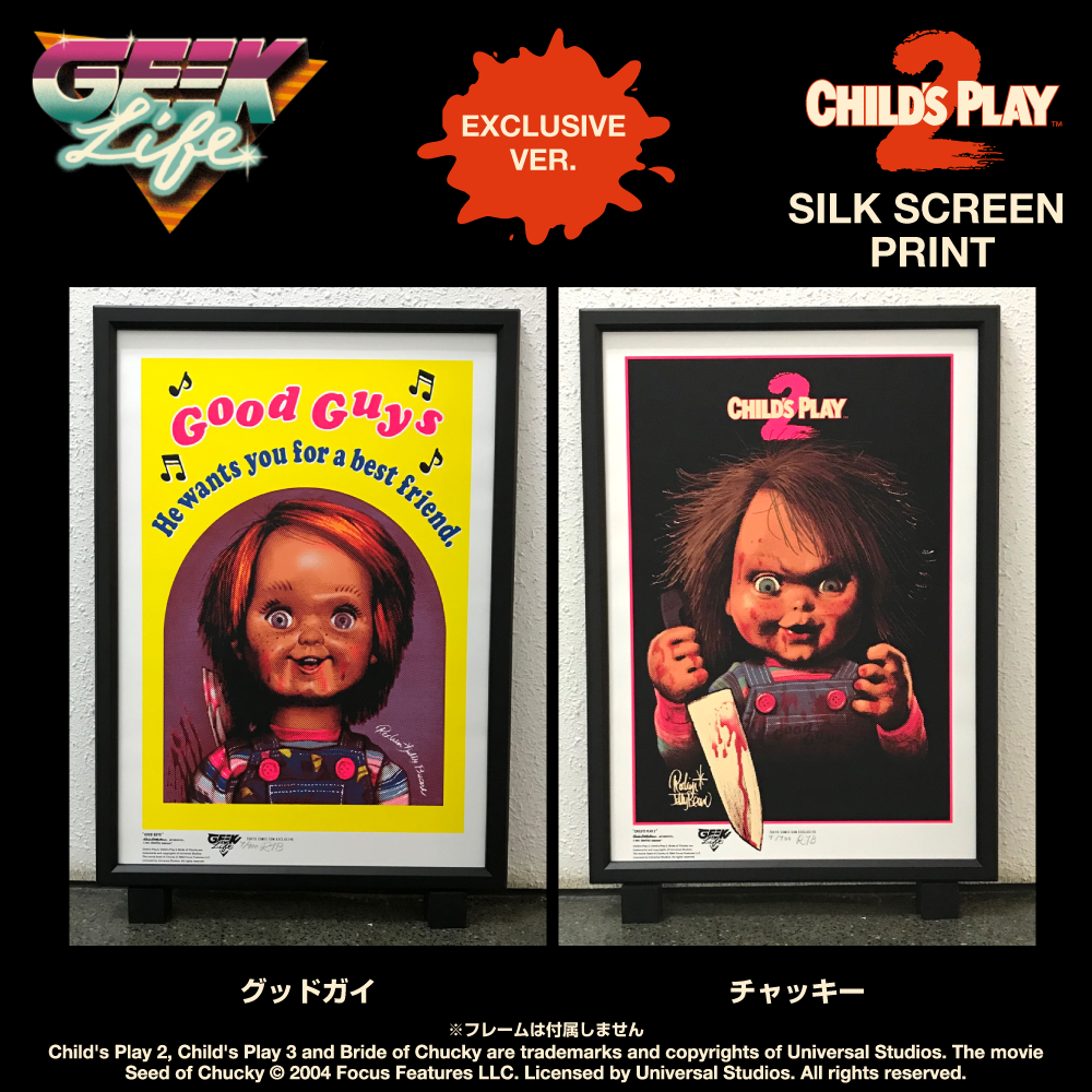 チャイルド・プレイ2』 SILK SCREEN PRINT – 山吉屋/ YAMAKICHIYA