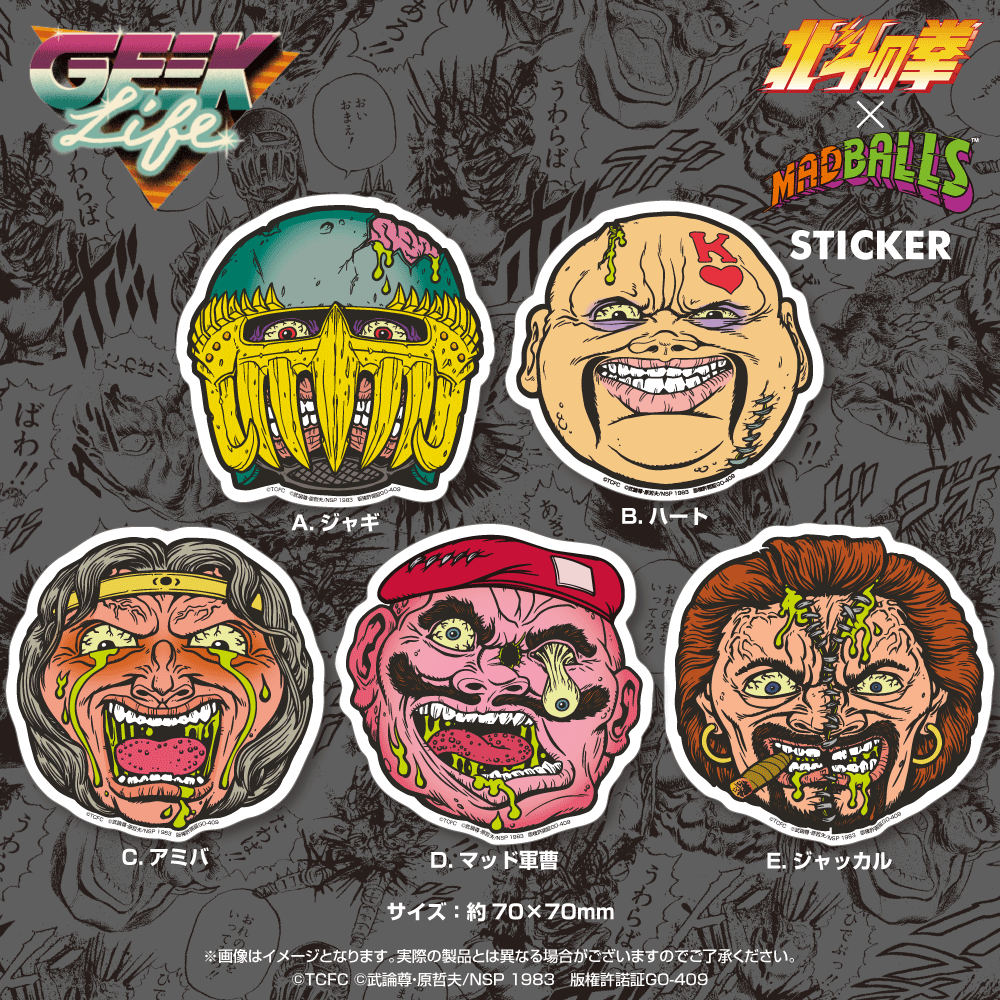 北斗の拳 x MADBALLS』 ステッカー【全5種セット】 – 山吉屋