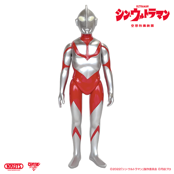 シン・ウルトラマン ソフビ ウルトラマン – 山吉屋/ YAMAKICHIYA シン・ウルトラマン ソフビ ウルトラマン – 山吉屋/ YAMAKICHIYA