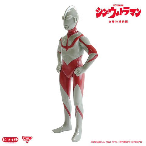 シン・ウルトラマン ソフビ ウルトラマン レトロカラー版 – 山 シン・ウルトラマン ソフビ ウルトラマン レトロカラー版 – 山