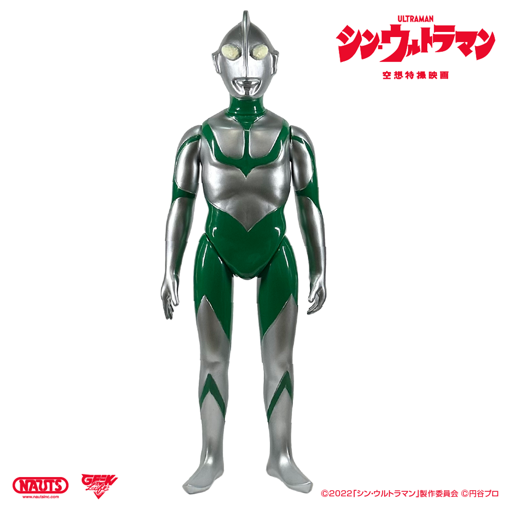 ウルトラマン ソフビ シン・ウルトラマン ソフビ ウルトラマン エネルギー消耗時 Ver