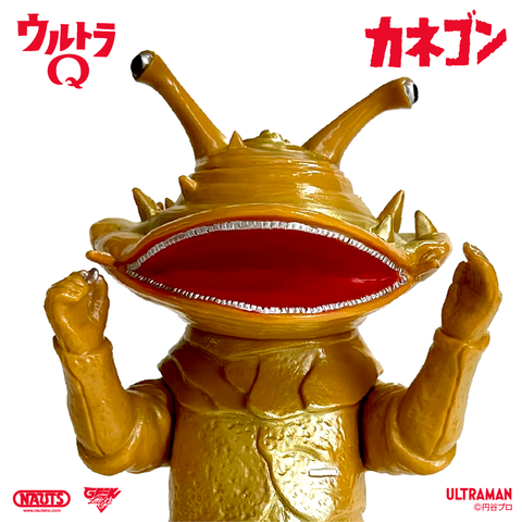 ウルトラQ ソフビ カネゴン イエローブラン成形 ゴールド吹き – 山吉屋 ウルトラQ ソフビ カネゴン イエローブラン成形 ゴールド吹き – 山吉屋