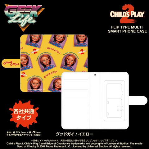 チャイルド・プレイ2』 FLIP TYPE MULTI SMART PHONE CASE (各社対応 チャイルド・プレイ2』 FLIP TYPE MULTI SMART PHONE CASE (各社対応
