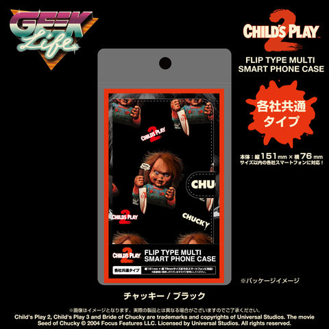 チャイルド・プレイ2』 FLIP TYPE MULTI SMART PHONE CASE (各社対応 チャイルド・プレイ2』 FLIP TYPE MULTI SMART PHONE CASE (各社対応