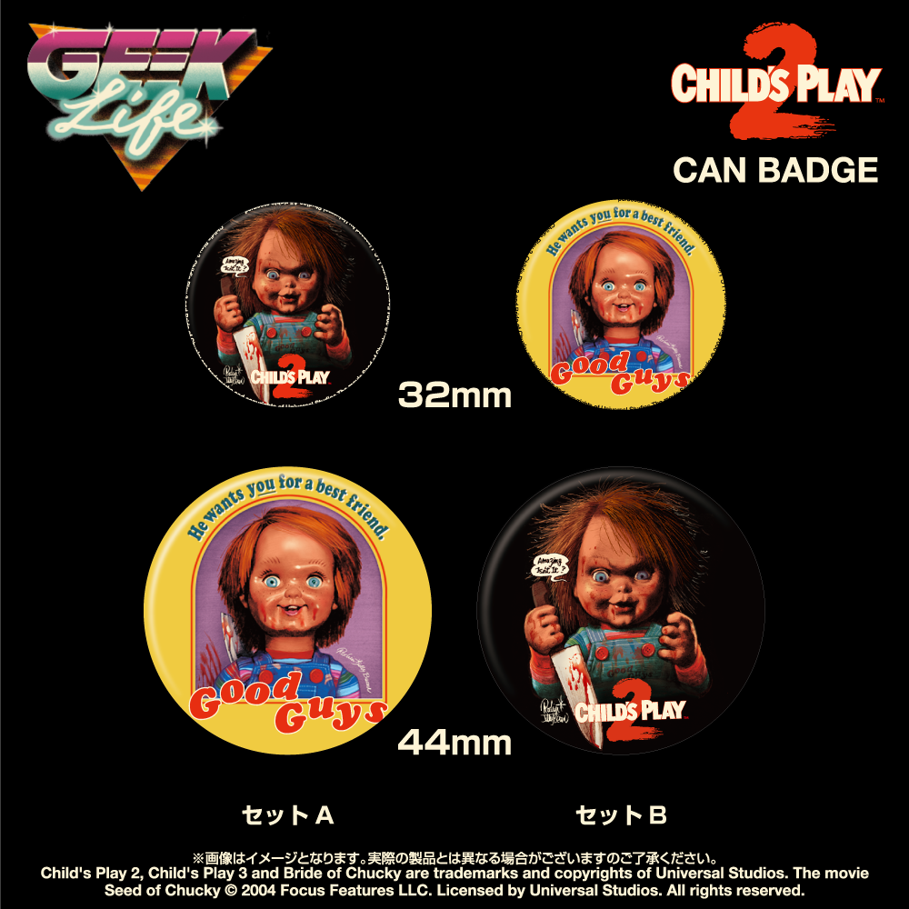 Child's Play – 山吉屋/ YAMAKICHIYA