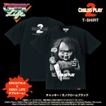 『チャイルド・プレイ2』 Tシャツ チャッキー モノクローム ブラック