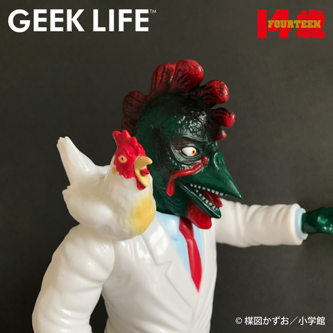 楳図かずお恐怖ソフビ シリーズ 『14歳』 チキン・ジョージ (ルーシー 楳図かずお恐怖ソフビ シリーズ 『14歳』 チキン・ジョージ (ルーシー